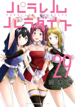 manga - Parallel Paradise jp Vol.29