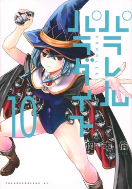 manga - Parallel Paradise jp Vol.10