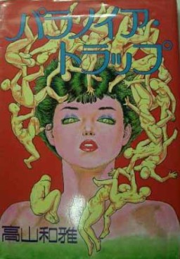 Manga - Manhwa - Noa no Matsuei jp Vol.0