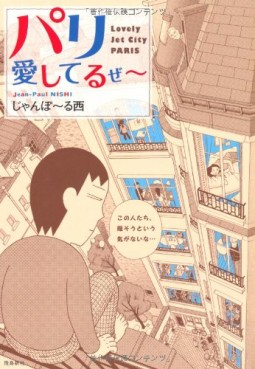 Manga - Manhwa - Paris Aishiteruze - Otoko Ippiki Paris Kurashi vo