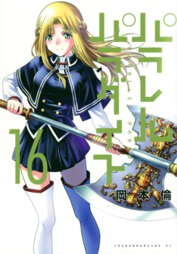 Manga - Manhwa - Parallel Paradise jp Vol.16