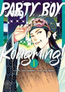 Manga - Party Boy Kongming ! Vol.1