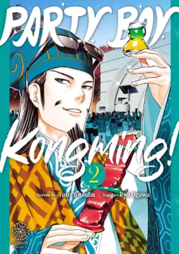 Party Boy Kongming ! Vol.2