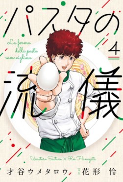manga - Pasta no Ryûgi jp Vol.4