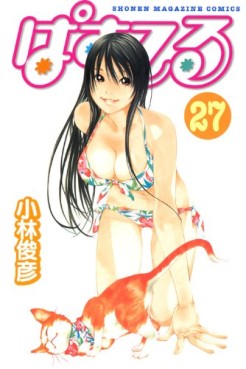 Manga - Manhwa - Pastel jp Vol.27