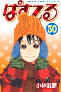 Manga - Manhwa - Pastel jp Vol.30