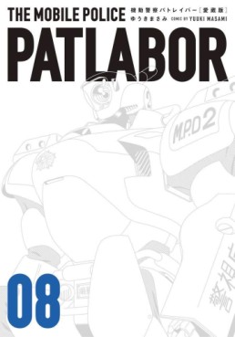 Manga - Manhwa - Kidô Keisatsu Patlabor - Kanzenban jp Vol.8