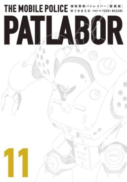 Manga - Manhwa - Kidô Keisatsu Patlabor - Kanzenban jp Vol.11