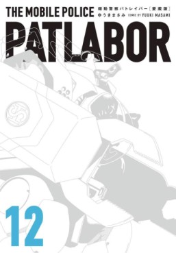 Kidô Keisatsu Patlabor - Kanzenban jp Vol.12