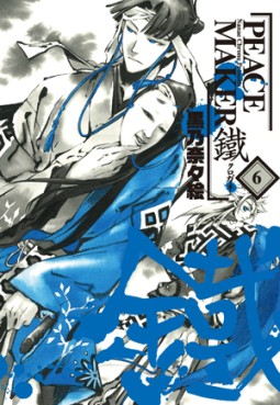 Manga - Peace Maker Kurogane jp Vol.6