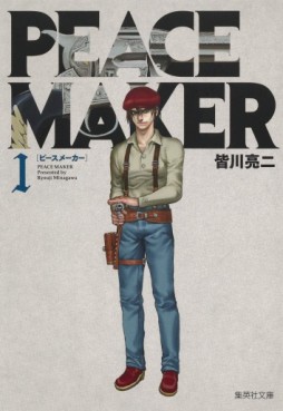 Manga - Manhwa - Peace Maker - Edition bunko jp Vol.1