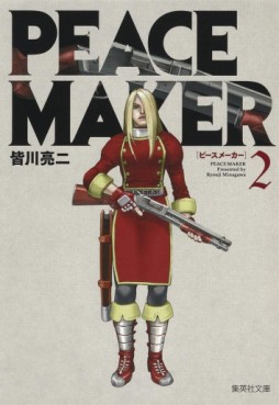 Manga - Manhwa - Peace Maker - Edition bunko jp Vol.2