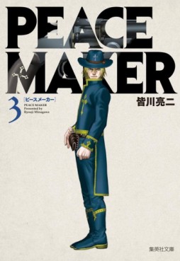 Manga - Manhwa - Peace Maker - Edition bunko jp Vol.3
