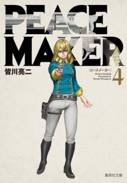 Manga - Manhwa - Peace Maker - Edition bunko jp Vol.4
