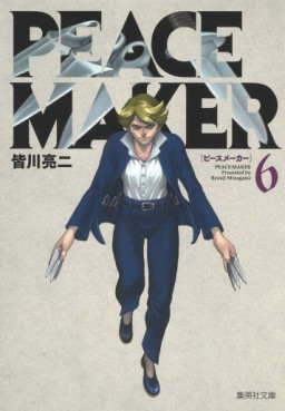 Manga - Manhwa - Peace Maker - Edition bunko jp Vol.6