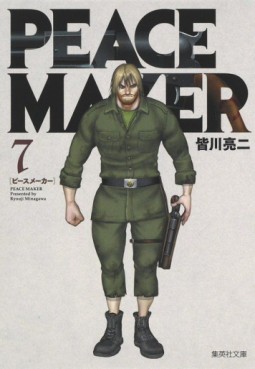Manga - Manhwa - Peace Maker - Edition bunko jp Vol.7