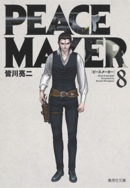 Manga - Manhwa - Peace Maker - Edition bunko jp Vol.8