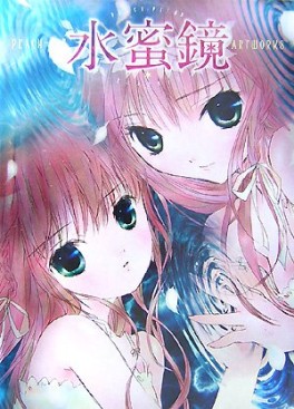 Mangas - Peach-Pit - Artbook - Suimitsukyô jp Vol.0