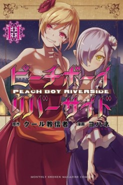 Manga - Manhwa - Peach Boy Riverside jp Vol.11