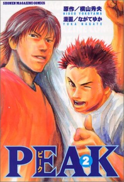 Manga - Manhwa - Peak jp Vol.2