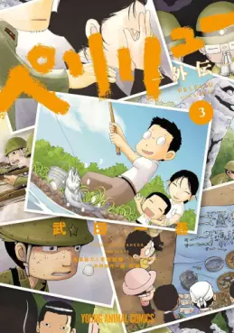 Peleliu Gaiden jp Vol.3