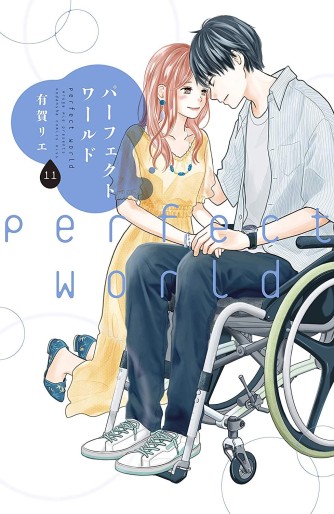 Manga - Manhwa - Perfect World jp Vol.11