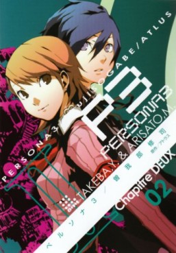 Manga - Manhwa - Persona 3 jp Vol.2