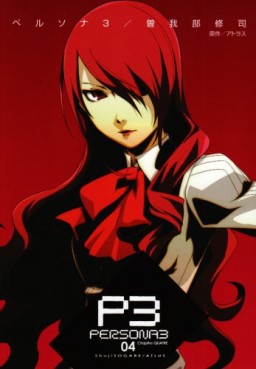 Manga - Manhwa - Persona 3 jp Vol.4