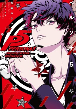 Manga - Manhwa - Persona 5 - Mementos Mission jp Vol.3