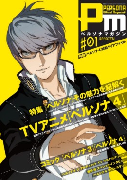 Manga - Manhwa - Persona Magazine jp Vol.1