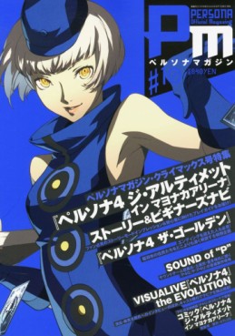manga - Persona Magazine jp Vol.10