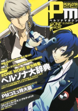 Manga - Manhwa - Persona Magazine jp Vol.11