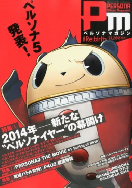 Manga - Manhwa - Persona Magazine jp Vol.12