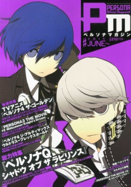 Manga - Manhwa - Persona Magazine jp Vol.13