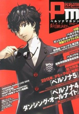 Manga - Manhwa - Persona Magazine jp Vol.15