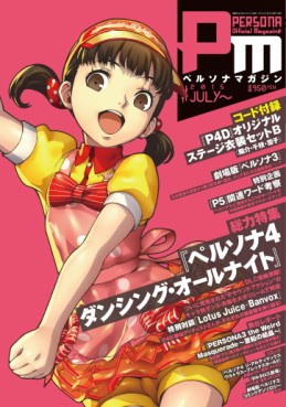 Manga - Manhwa - Persona Magazine jp Vol.16