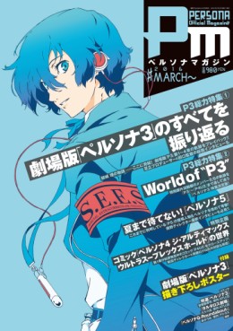 Manga - Manhwa - Persona Magazine jp Vol.17