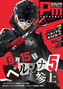 Manga - Manhwa - Persona Magazine jp Vol.18
