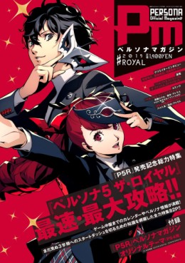 Manga - Manhwa - Persona Magazine jp Vol.21