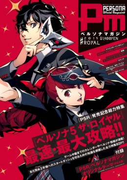 Persona Magazine jp Vol.21