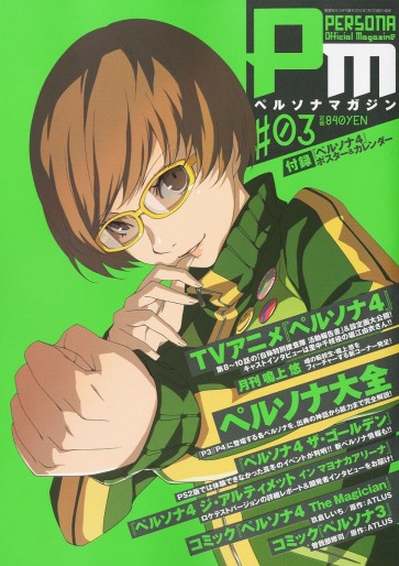 Manga - Manhwa - Persona Magazine jp Vol.3