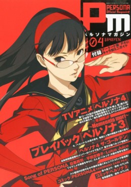 manga - Persona Magazine jp Vol.4