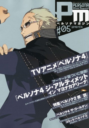Manga - Manhwa - Persona Magazine jp Vol.5