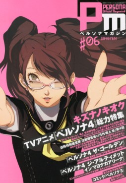 manga - Persona Magazine jp Vol.6