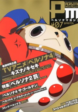 Manga - Manhwa - Persona Magazine jp Vol.7