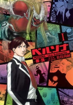 Manga - Manhwa - Persona - Tsumi to Batsu - Deluxe jp Vol.1