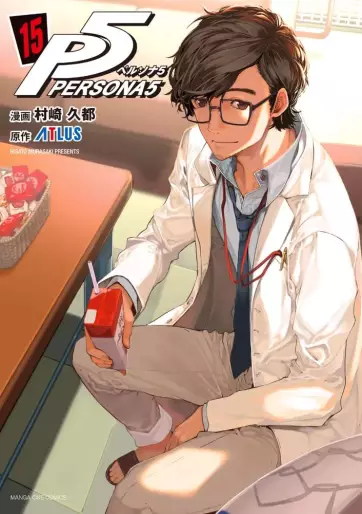 Manga - Manhwa - Persona 5 jp Vol.15