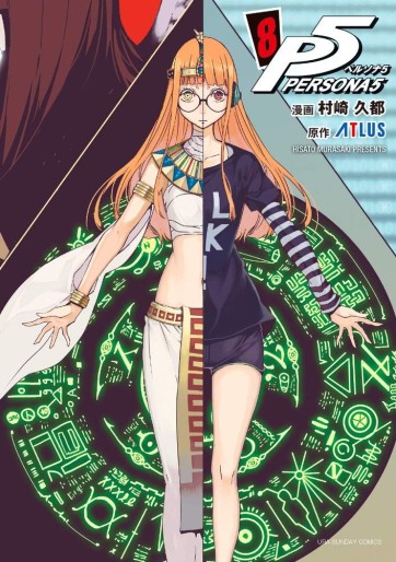 Manga - Manhwa - Persona 5 jp Vol.8