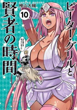 Manga Mogura RE on X: Peter Grill to Kenja no Jikan vol 8 by Daisuke  Hiyama English release @gomanga  / X