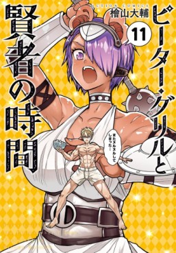 Manga - Manhwa - Peter Grill to Kenja no Jikan jp Vol.11